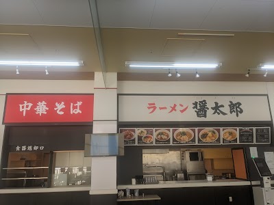 ラーメン 醤太郎