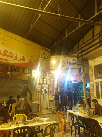 Photos of Shwan Sarupexana Restaurant