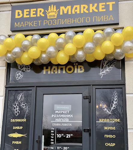 BEERMARKET СВАЛЯВА