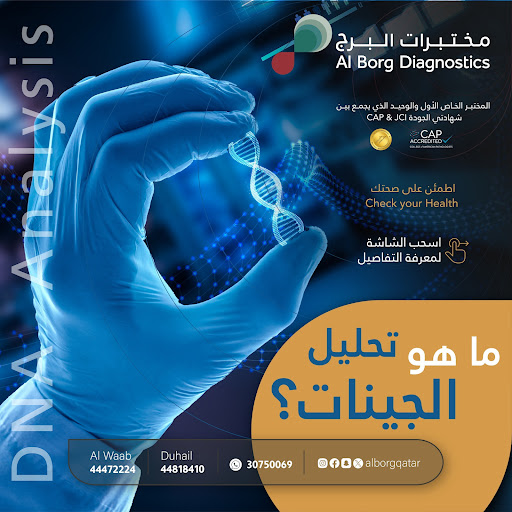 تحسين الرعاية الصحية من خلال حلول التشخيص المبتكرة