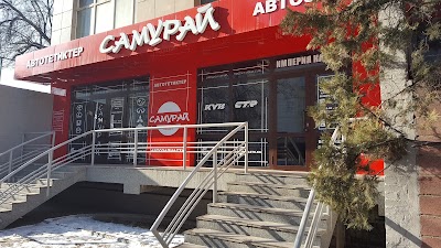 Photos of Samurai