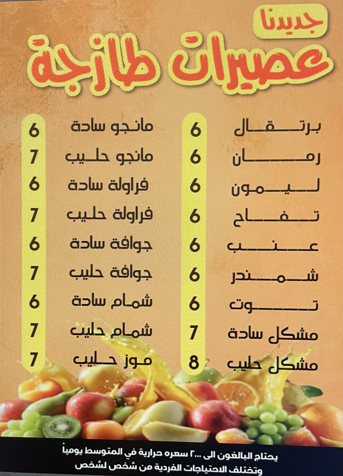 بوفية مشتاق صبيا - صورة 3