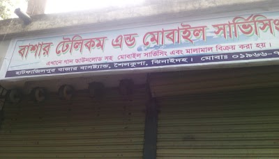 Photos of Basar Telecom-Fazilpur- Shoilkupa Rd