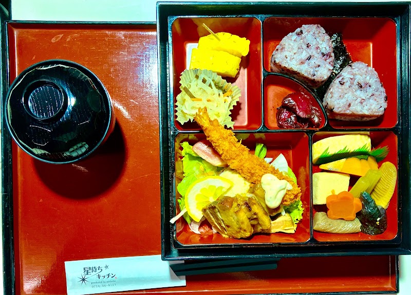 星待ちキッチン 文化パルク城陽店