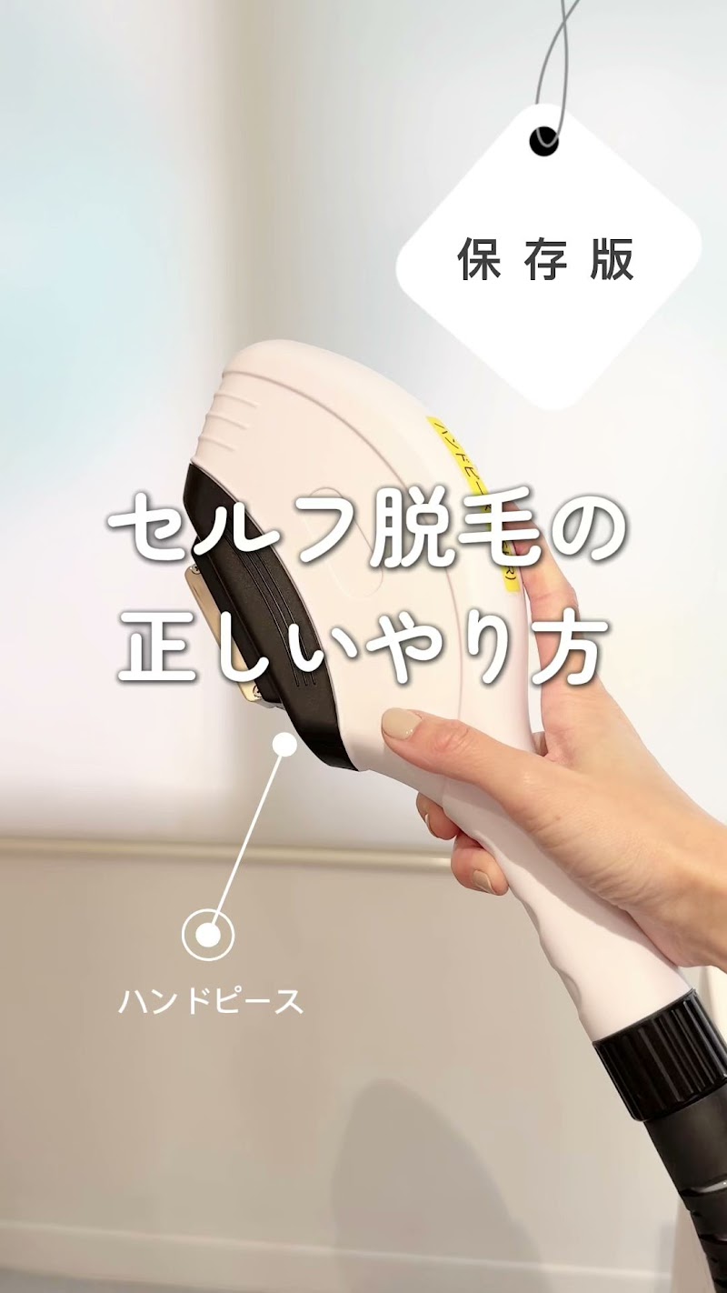 セルフ脱毛サロンONESELF(ワンセルフ)静岡駿河店