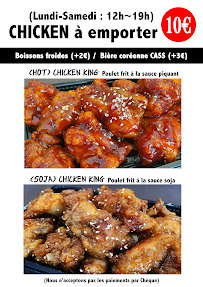Menu 스타킹 Star King Page 3
