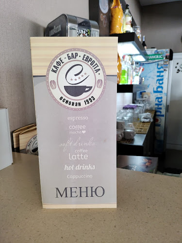 Пица-Кафе & Бар „Европа“ - Кафене