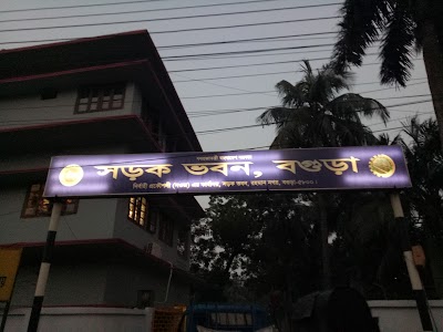 Photos of Bogura Roads and Highway Department