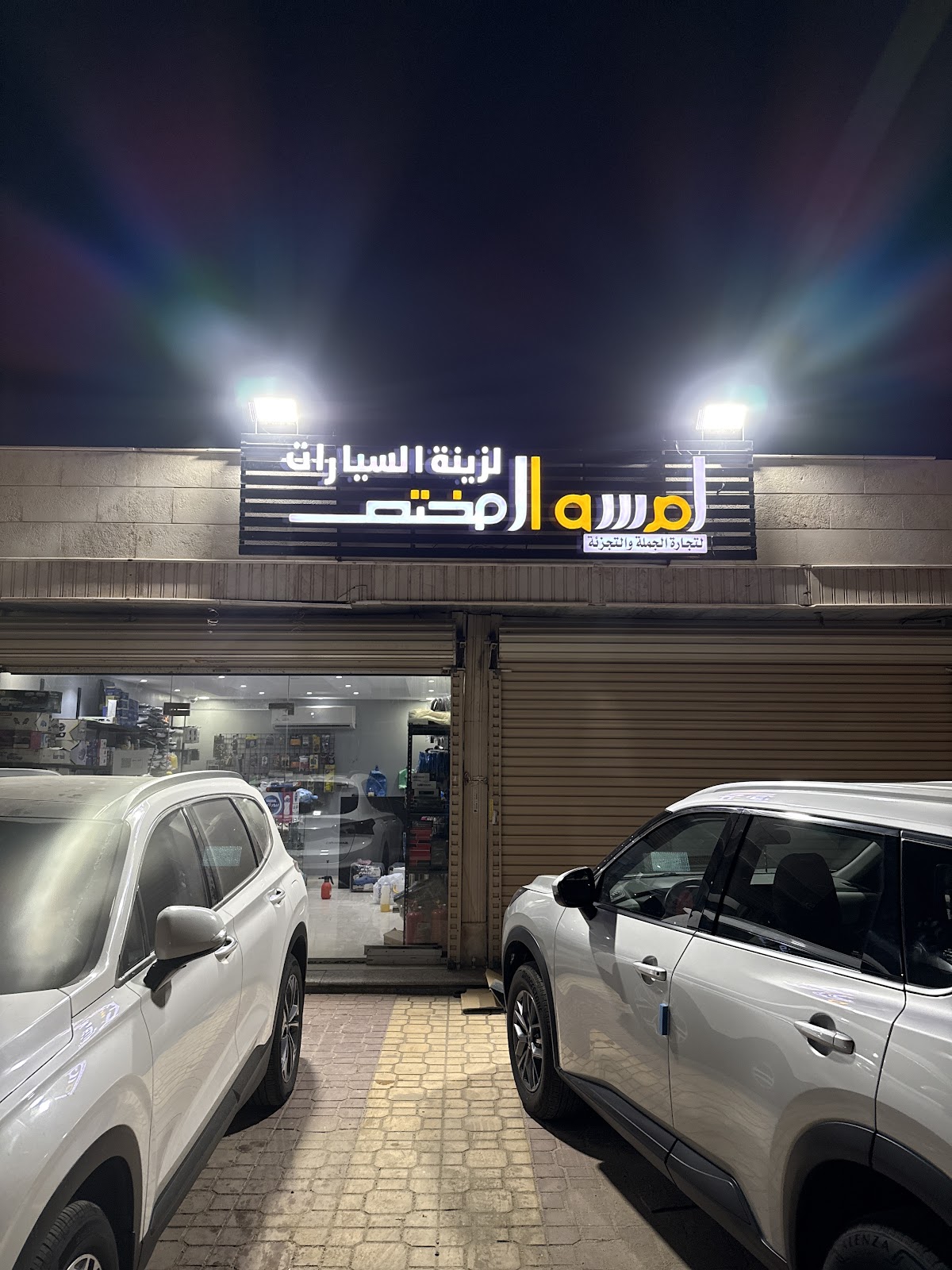 لمسه المختص لزينة السيارات - صورة 2