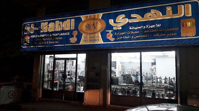 Nahdi Foundation to equip restaurants, Author: asem ashour