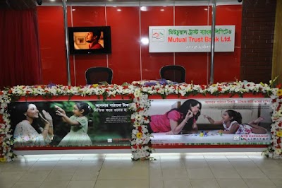 Photos of Mutual Trust Bank Limited | ATM Booth