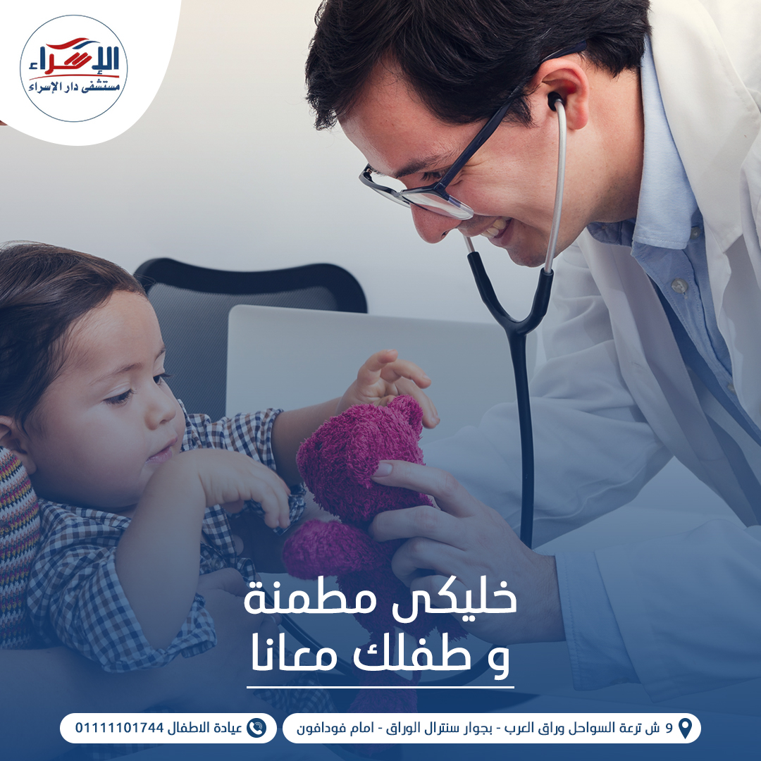 مستشفى دار الإسراء - صورة 2