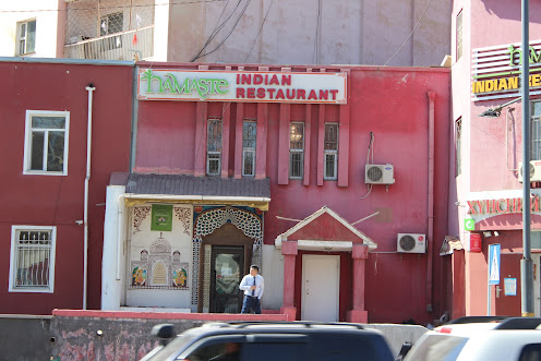 Photo of Namaste Baga toiruu