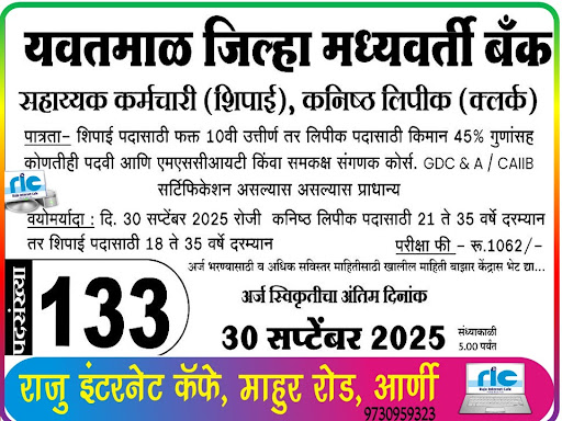 "👉 अधिक माहिती👇 post image