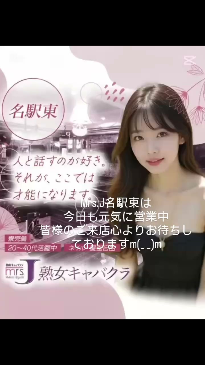 熟女 キャバクラ Mrs.J四日市(ミセスジェイヨッカイチ)