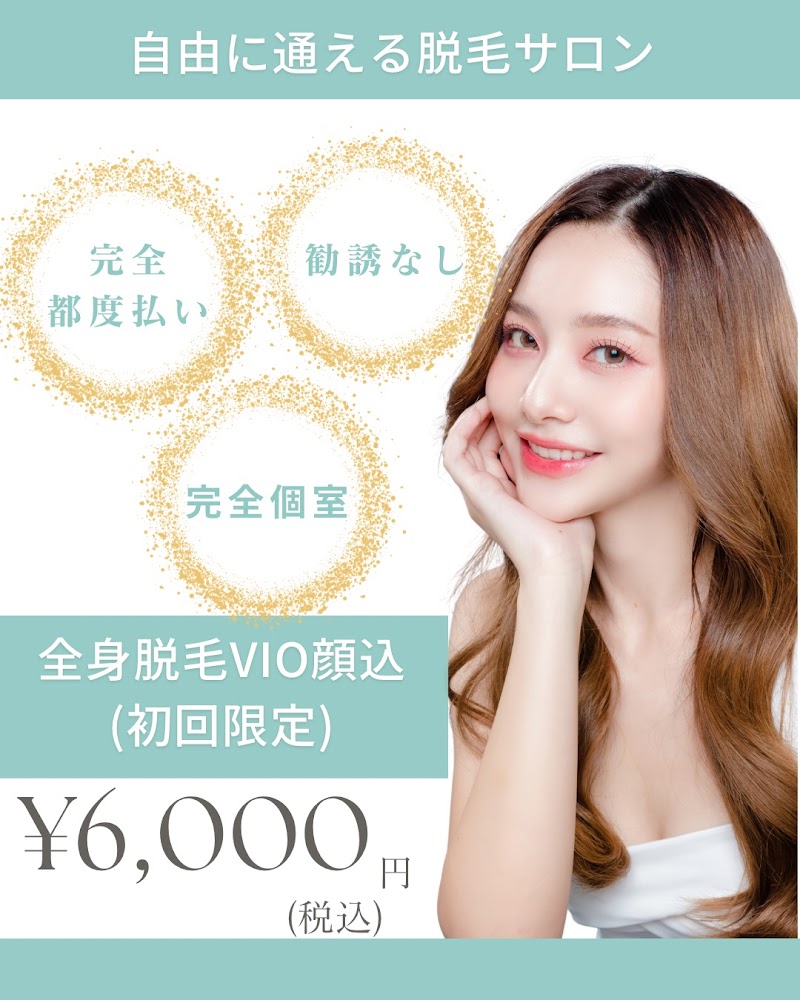 メンズ＆レディース完全個室都度払い勧誘なし自由に通える脱毛サロンピュアミント近鉄八尾店