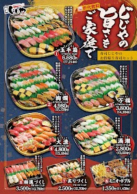 海鮮特急レーン 寿司じじや 天草空港通り店