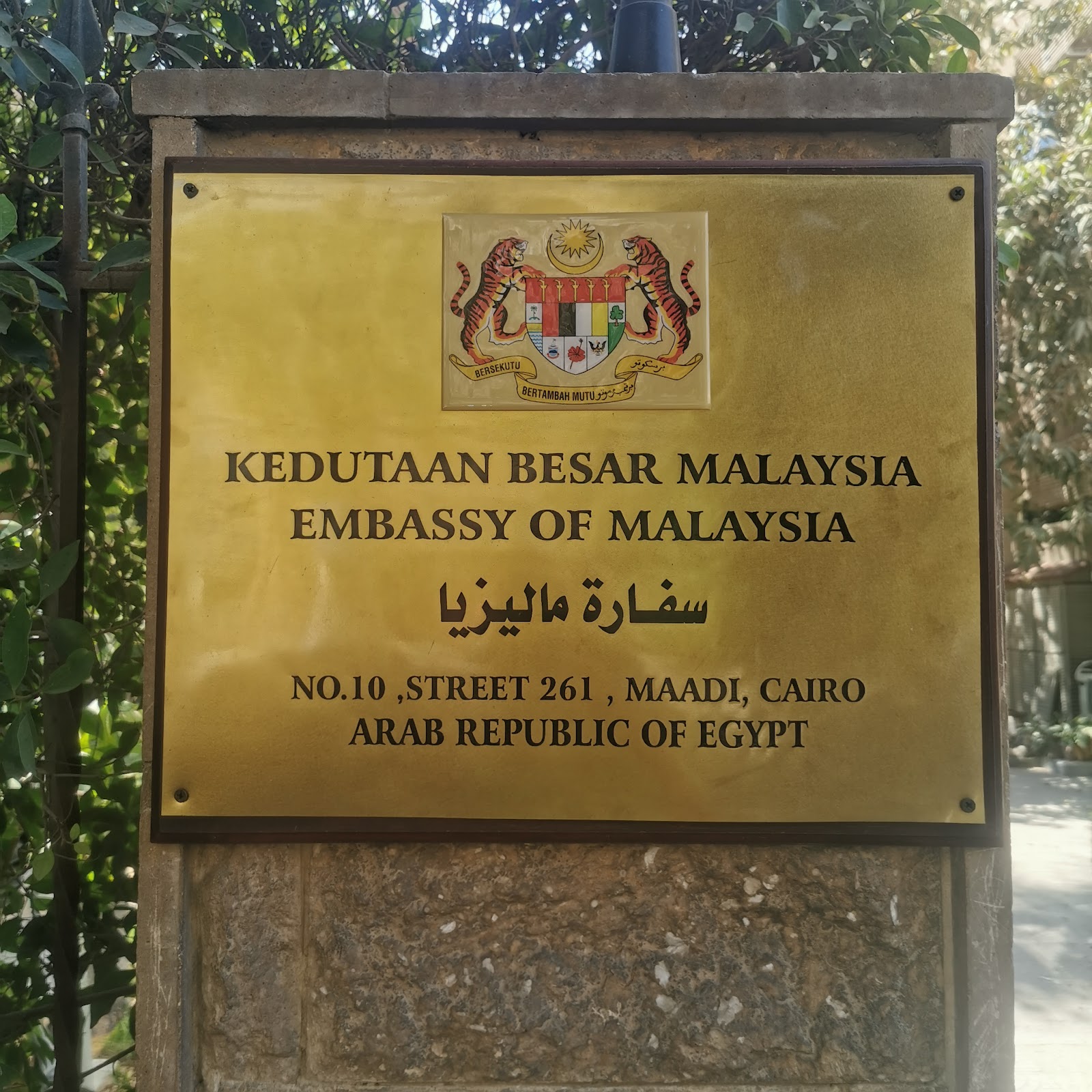 EMBASSY OF MALAYSIA - صورة 2