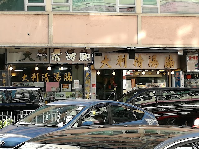 Tin Hau Station