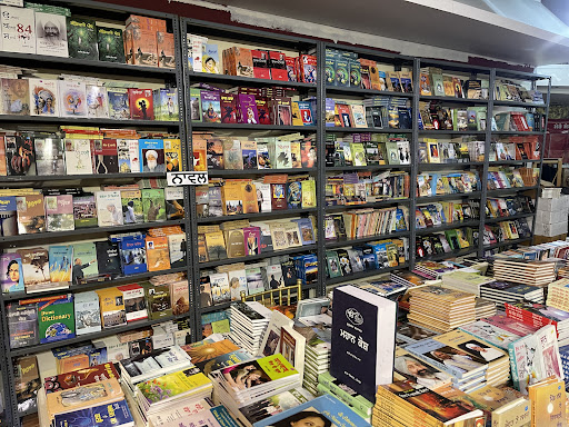 Gulati Publishers Ltd. (Wholesale Book Store) - Thumbnail