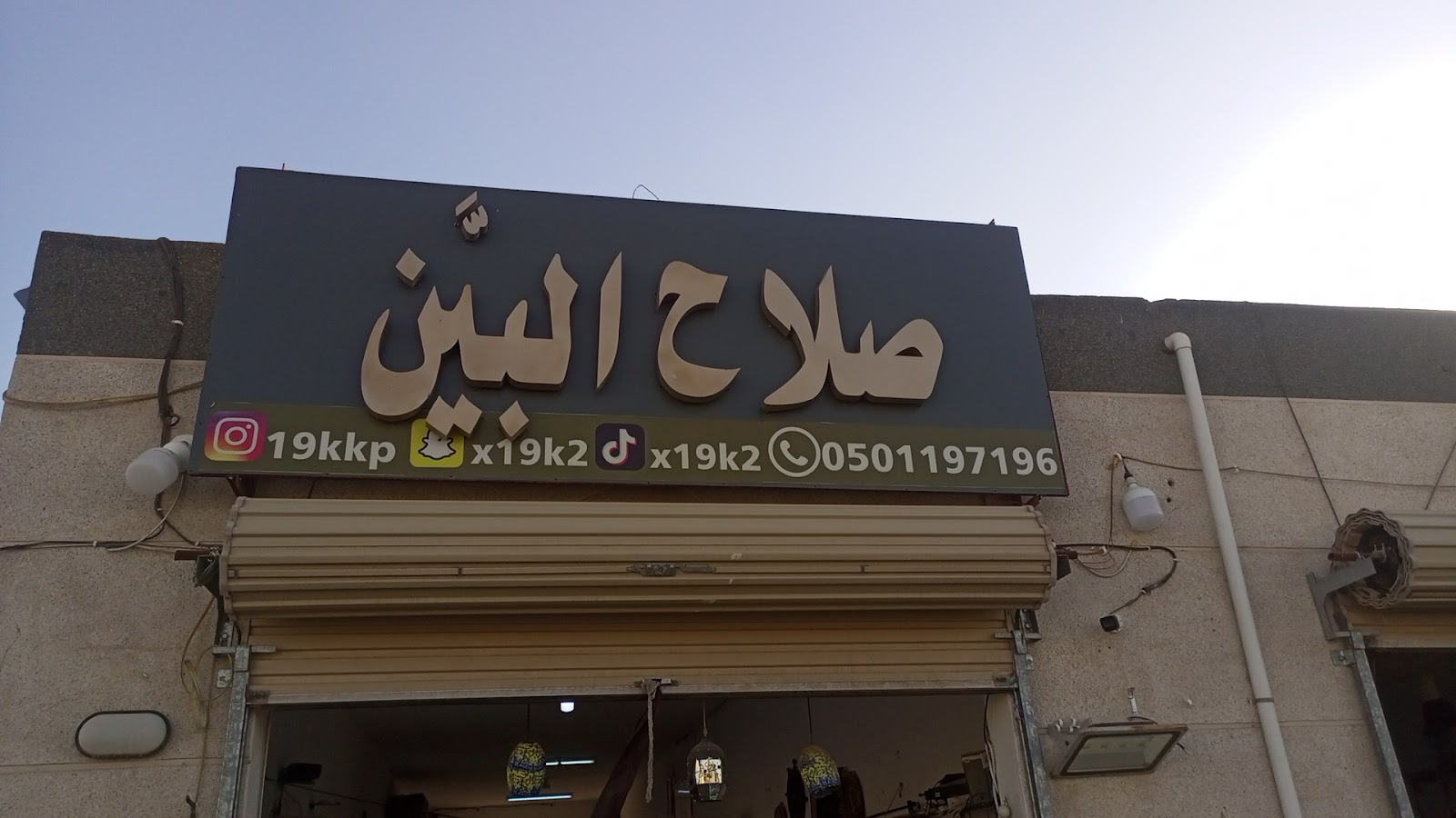 حراج القريات - صورة 4