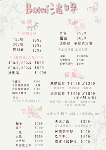 波咪Bomi美睫美甲評價、價格、網友推薦資訊 - 細心美甲與舒適體驗