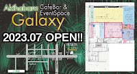 秋葉原Galaxy