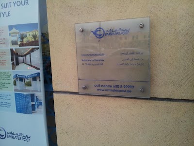Photos of Emirates Post - Al Barsha Post Office