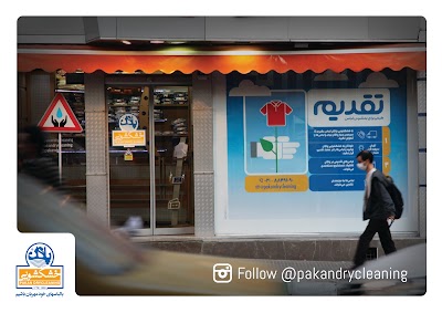 Photos of Pakan Dry Cleaning