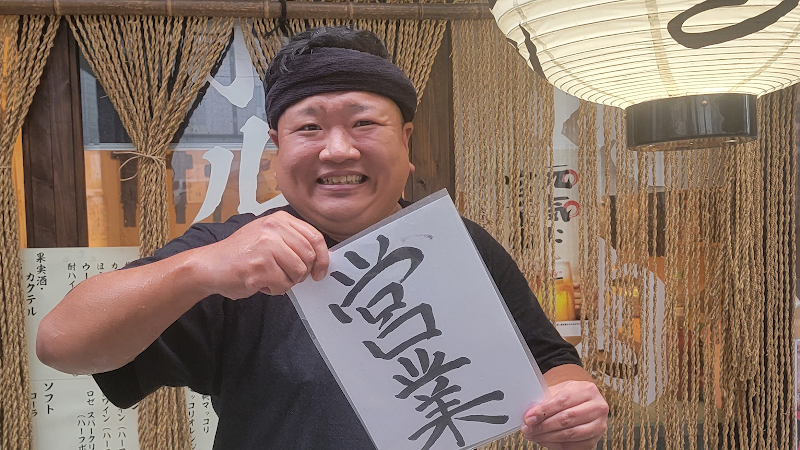 ホルモン藤つぼ