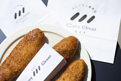 近江牛CurryBread