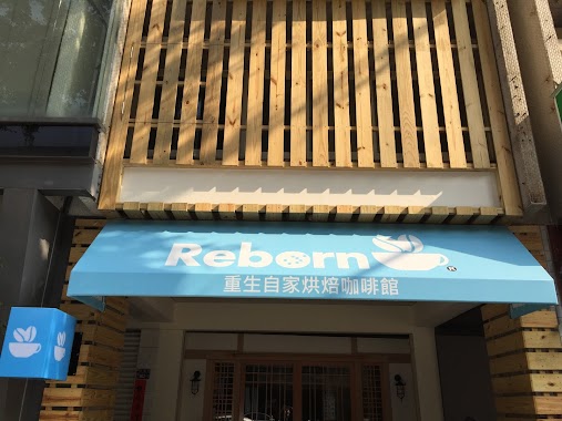 Reborn Cafe 重生自家烘焙咖啡店, Author: Reborn Cafe 重生自家烘焙咖啡店