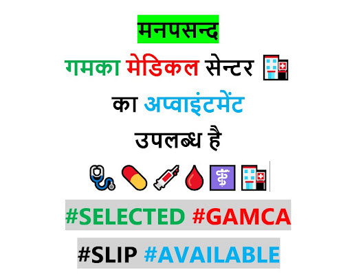 मनपसन्द post image