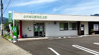 ふれあい整骨院 静岡広野店