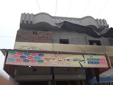 Bismiallah Naan Centre faisalabad