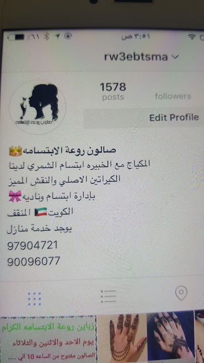 Photos of صالون روعة الابتسامه