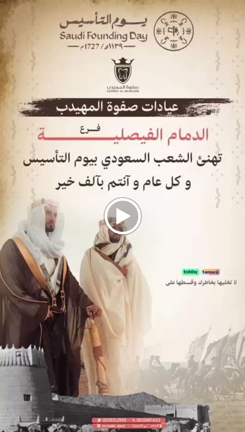 صفوة المهيدب لطب الاسنان الدمام الفيصلية - صورة 2