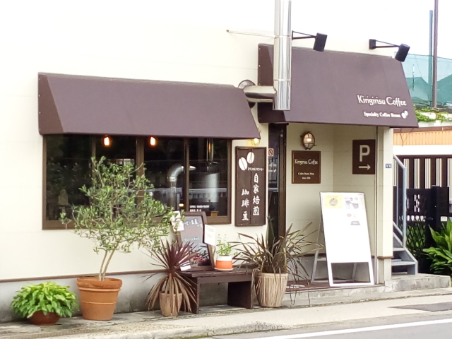 珈琲屋きりぎりす