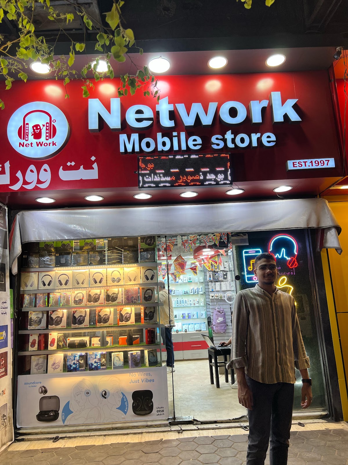 Network Mobile Store - صورة 2