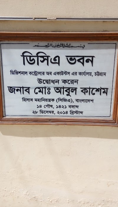 Photos of Office of Divisional Controller of Accounts (DCA)
