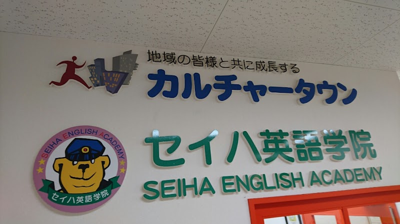 カルチャータウン イオン大野城校