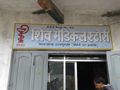 Photos of Shiv Medical Stores