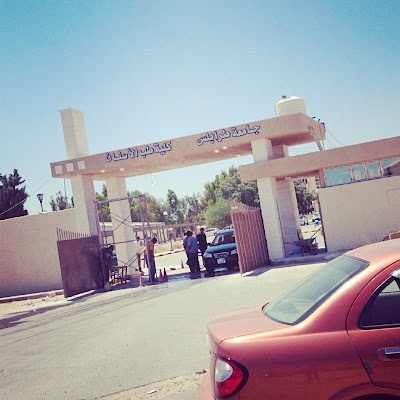 University of Tripoli - Faculty of Dentistry