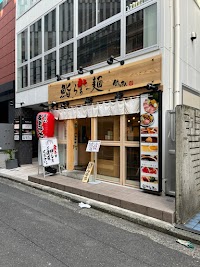 鮨とラーメンうおがしや 鶴屋町店