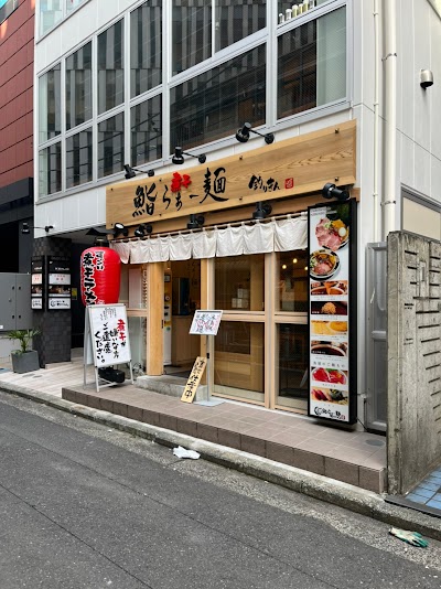 鮨とラーメンうおがしや 鶴屋町店