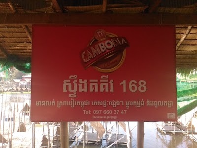 Photos of ស្ទឹងគគីរ១៦៨