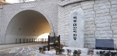 Photos of 조령산
