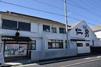 鍋屋源五右衛門 こうざき東蔵店