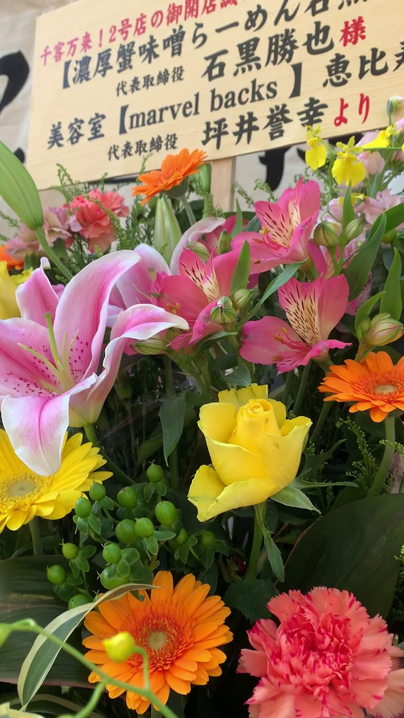 味噌ラーメン 黒勝