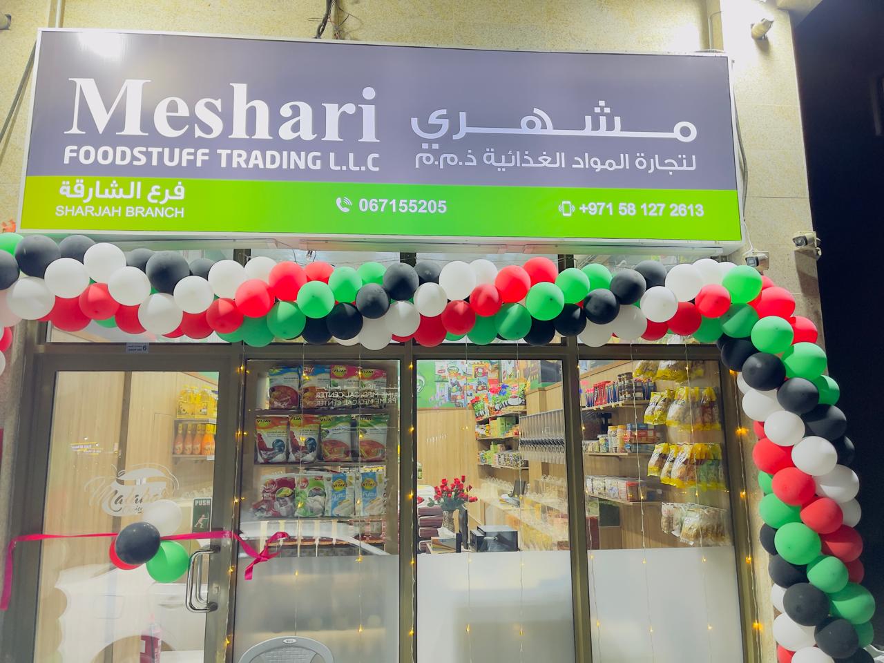 Manarat Al Taief Foodstuff - صورة 3